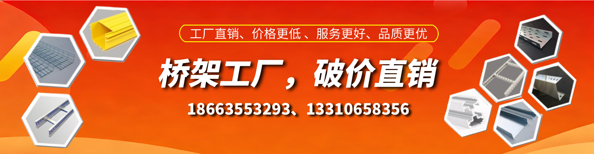 武汉桥架厂家